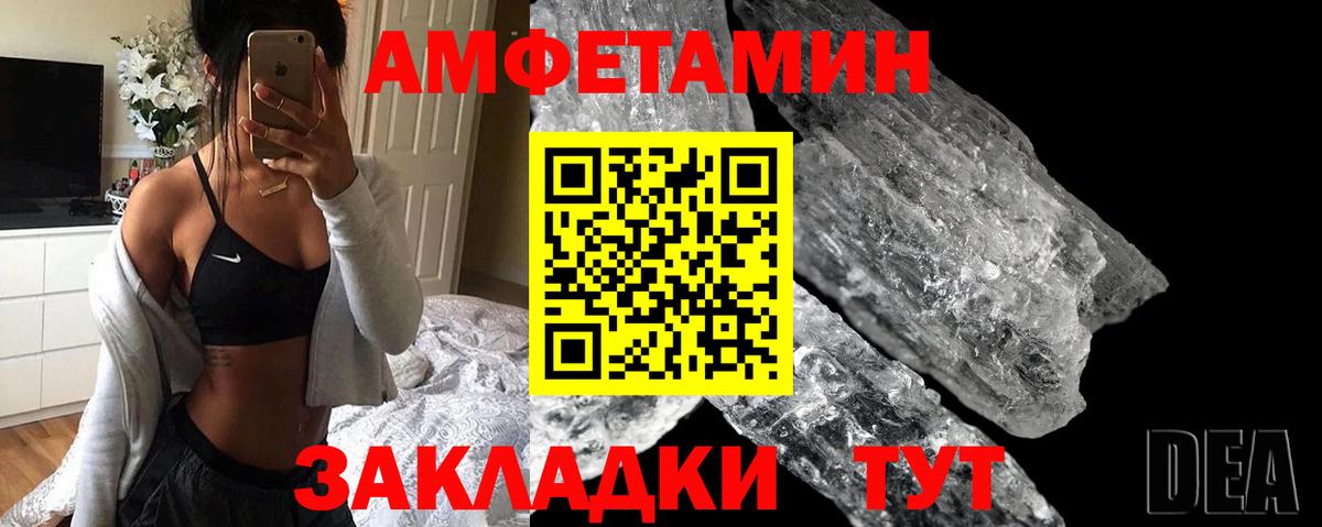 Красноярск  АМФ  Вход с VPN  Амфетамин Розовый 
