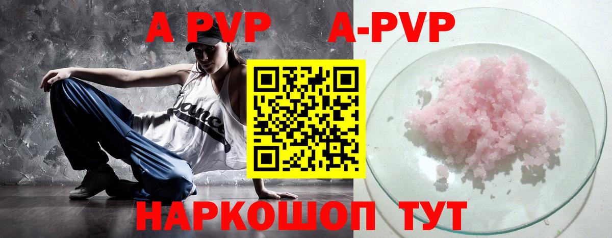 Alpha PVP  Альфа ПВП СК КРИС  Красноярск  где продают   A PVP СК КРИС  Вход с VPN 