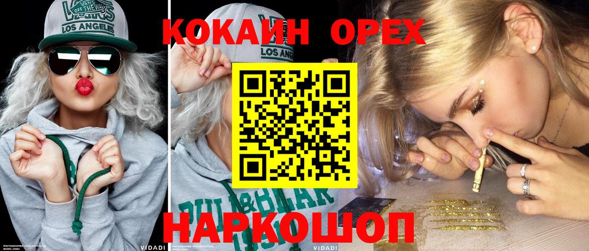 Красноярск  Кокаин Боливия  Вход с VPN  Кокаин Перу 