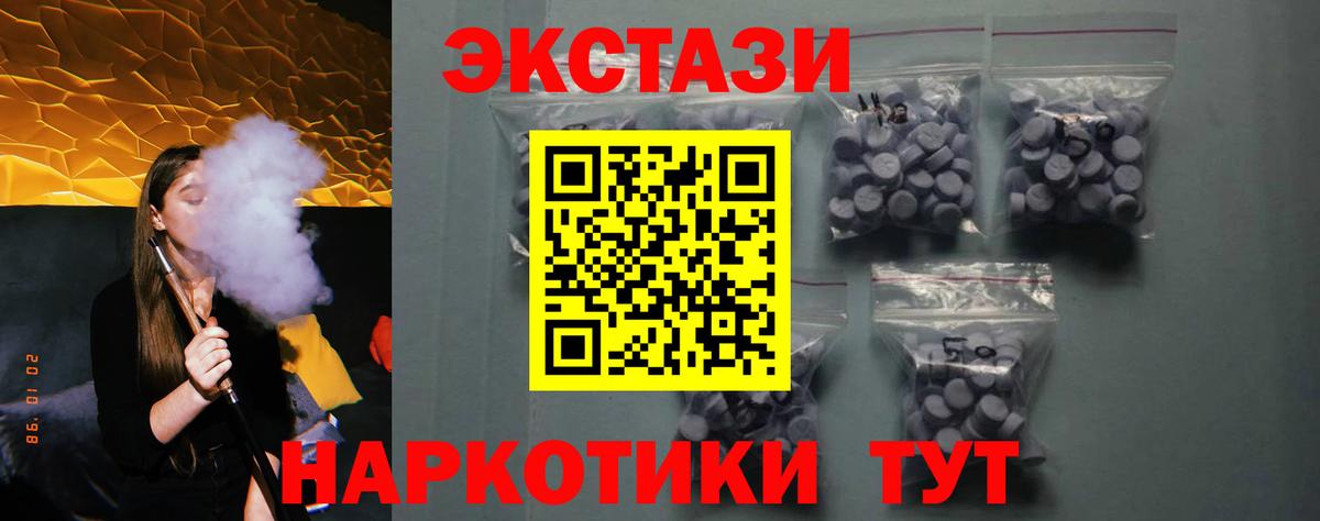 Красноярск  ЭКСТАЗИ VHQ  Экстази  дарк нет официальный сайт  ЭКСТАЗИ VHQ  Вход с VPN 