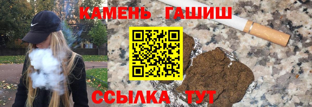 ГАШ Premium  ГАШ гашик  Вход с VPN  Красноярск 