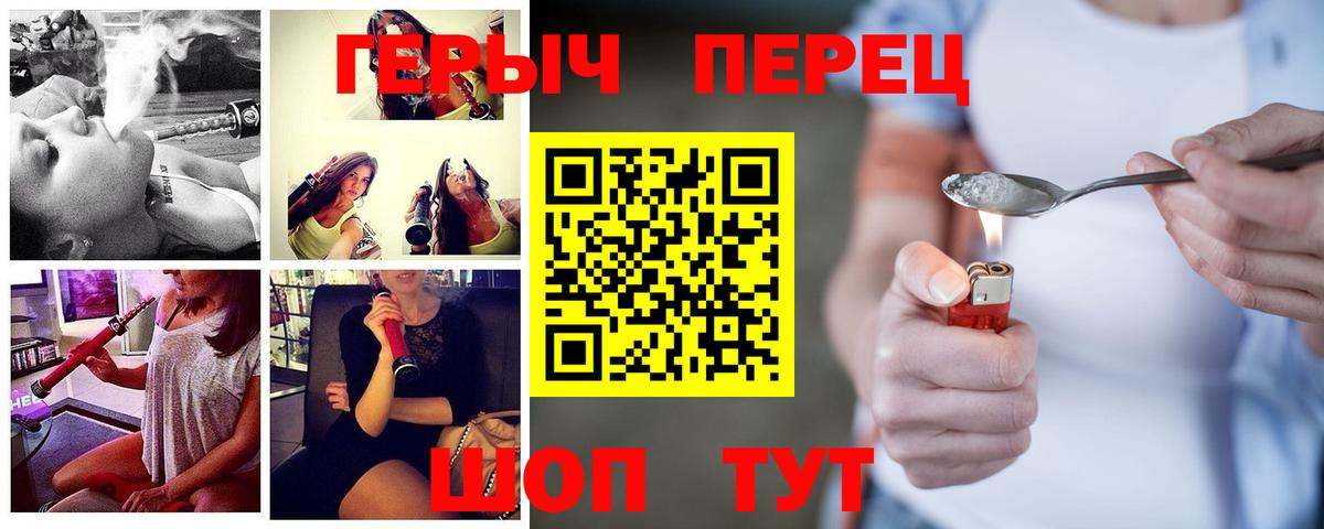 ГЕРОИН Афган  Вход с VPN  Красноярск 