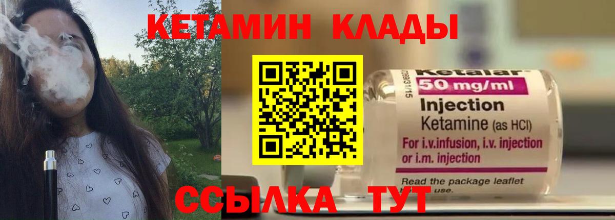 КЕТАМИН VHQ  Кетамин VHQ  Вход с VPN  Красноярск 