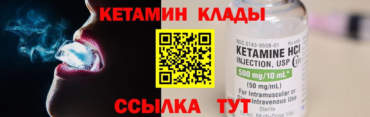 КЕТАМИН ketamine Красноярск