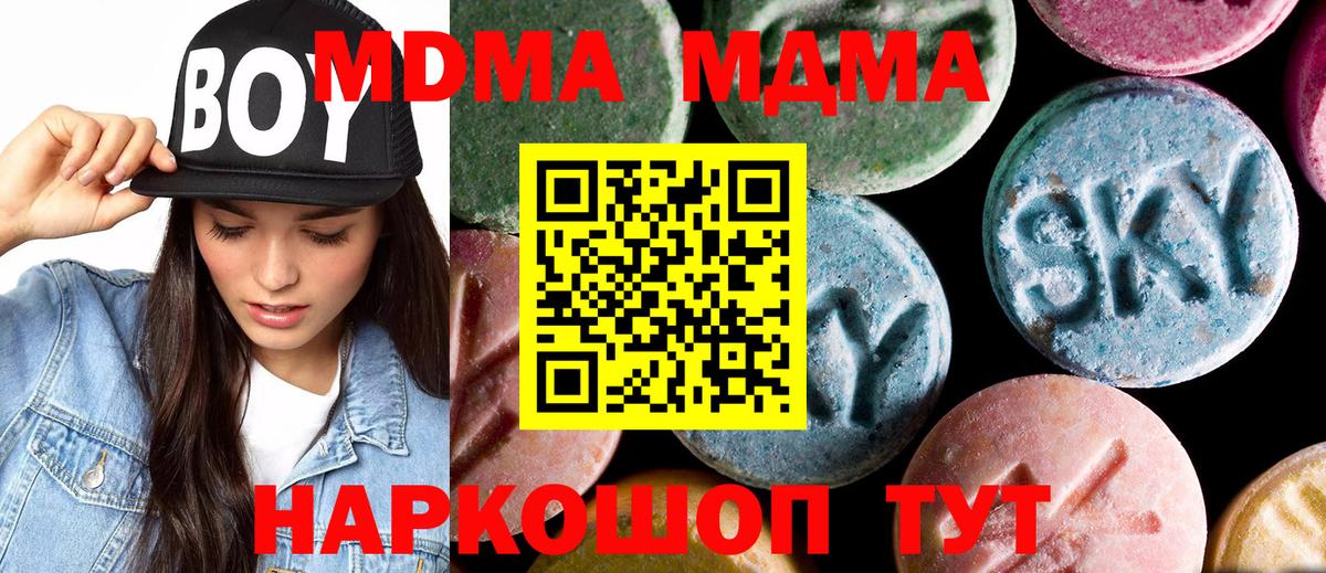 MDMA кристаллы  MDMA молли  Красноярск  Вход с VPN 