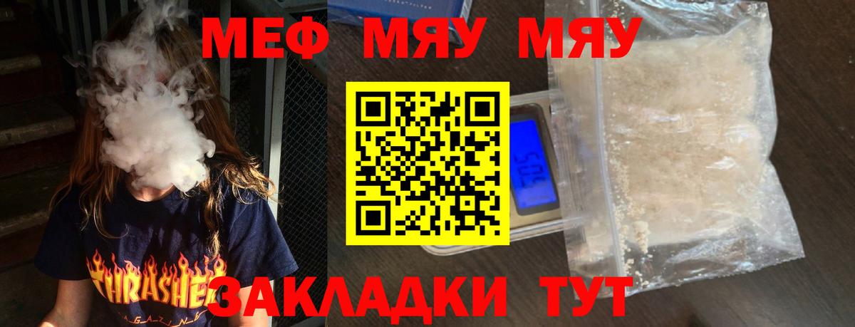 МЕФ мука Красноярск