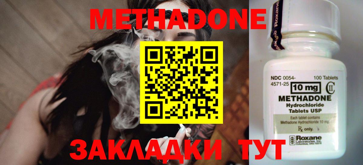МЕТАДОН кристалл  МЕГА ссылка  Красноярск  Вход с VPN  МЕТАДОН methadone 