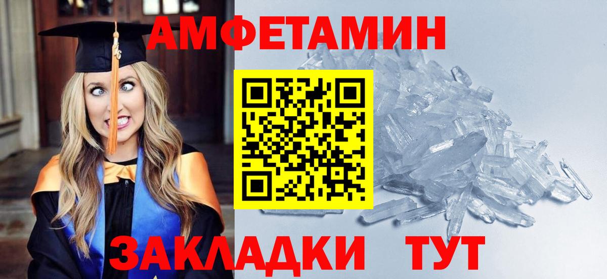 Красноярск  Метамфетамин кристалл  Метамфетамин кристалл  Метамфетамин  Вход с VPN 