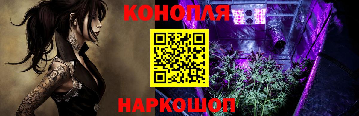 Красноярск  Бошки Шишки LSD WEED  Конопля VHQ  Вход с VPN  Каннабис сатива 